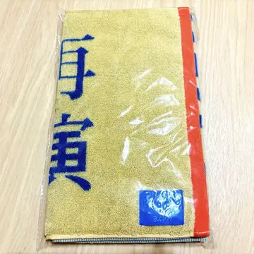 미사용 새상품 요루시카 도작재연 타월