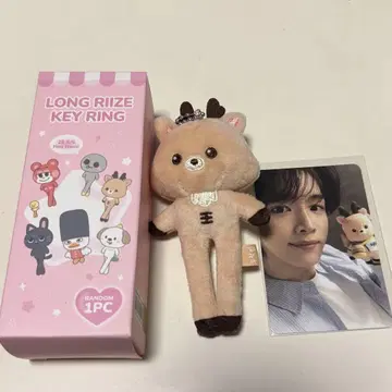 WE LITTLE RIIZE 롱 키링 성찬