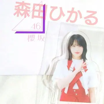 즉시 구매 가능 모리타 히카루