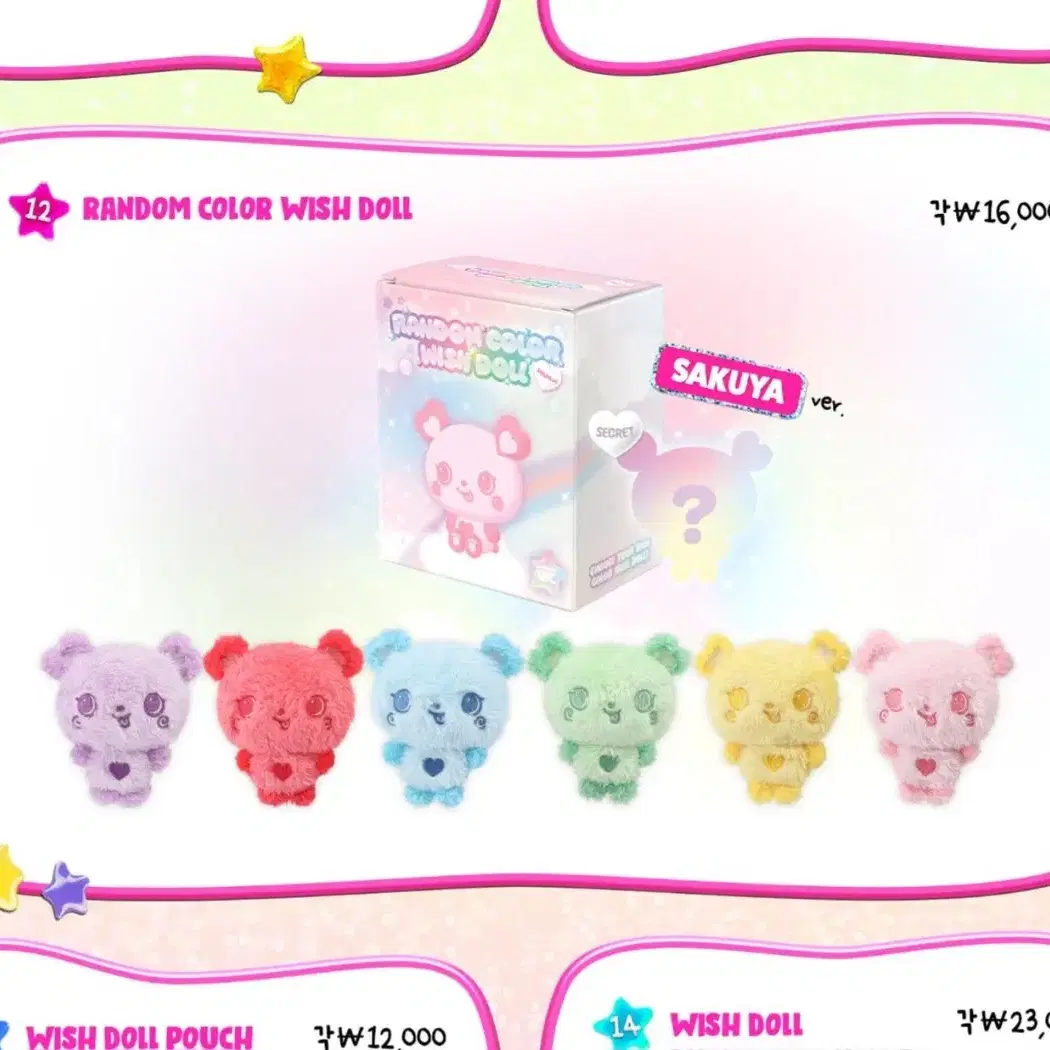 NCT WISH サクヤ color wish doll ピンク Amazon.co.jp: NCT WISH 公式MD wish doll ぬいぐるみ サクヤ