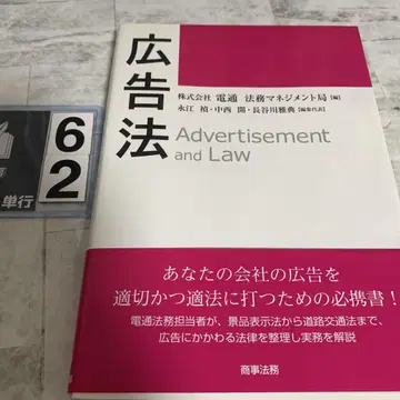 광고법