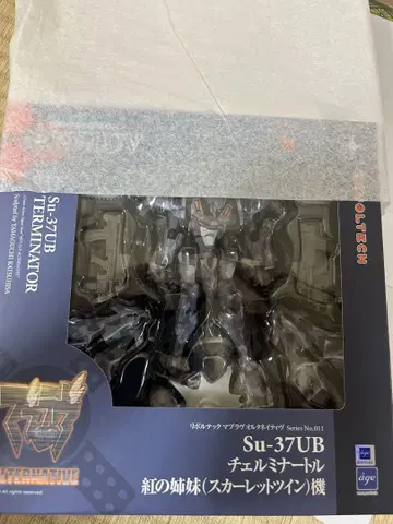 Su-37UB TERMINATOR 체르미나토르 NR 150