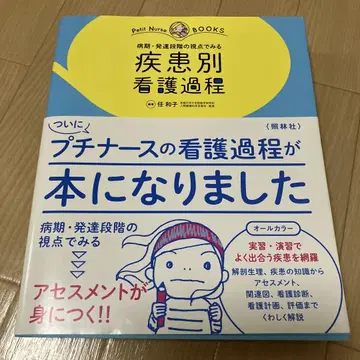 병기 발달 단계의 시점으로 보는 질환별 간호 과정 올 컬러