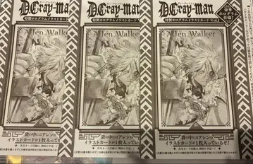 D.Gray-man D 아렌 특전 3장