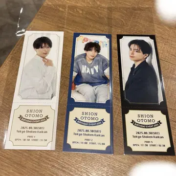 오토모 시온 바이베 굿즈