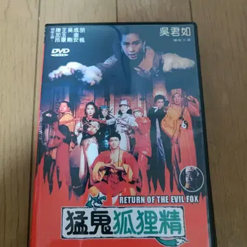 홍콩 영화 DVD RETURN OF THE EVIL FOX