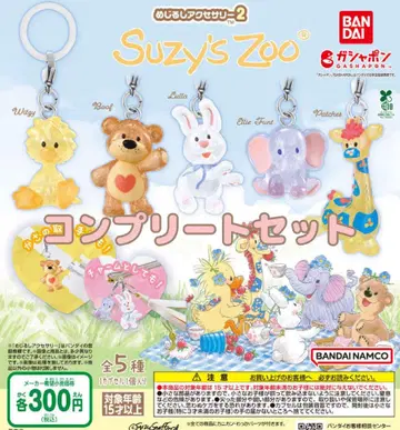 Suzy's Zoo 메지루시 액세서리 2종 5세트