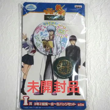 은혼 제일복권 캔뱃지 사카타 긴토키 긴파치 선생님 레어