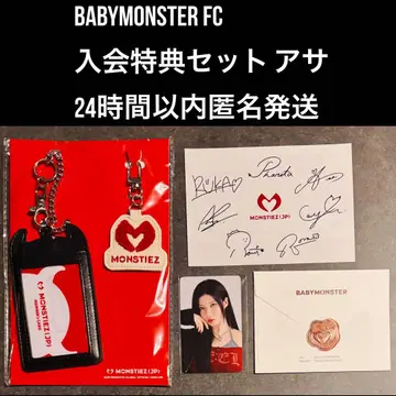 BABYMONSTER FC 가입 혜택 세트 아사