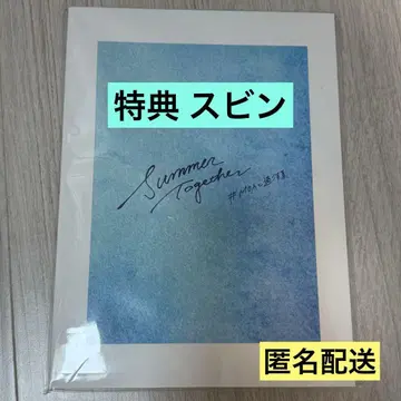 TXT SUMMER TOGETHER 사진집 혜택 수빈
