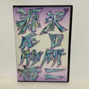 겐지 이야기 사와다 켄지