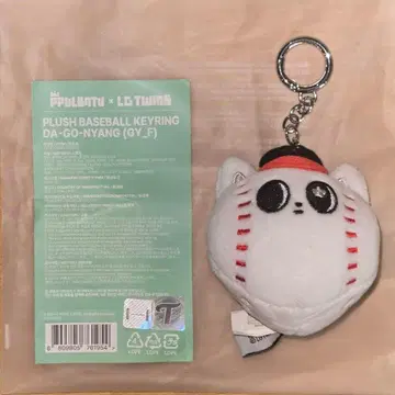 투바 TXT PPULBATU 태현 키링 LGTWINS 2