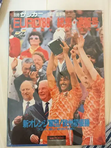 EURO'88 총집편 축구 매거진 유로 유럽 선수권 대회
