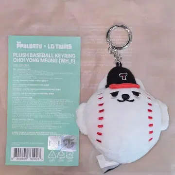 투바 TXT PPULBATU 수빈 키링 LGTWINS 2