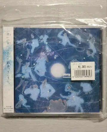 Starry Sky / 보컬로이드 곡 노래해 보았다 한정 커뮤니티