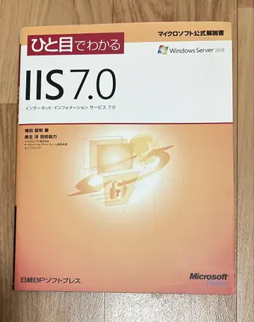 한눈에 알 수 있는 IIS 7.0