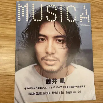 MUSICA 후지이 카제 특집호 2022년 5월호