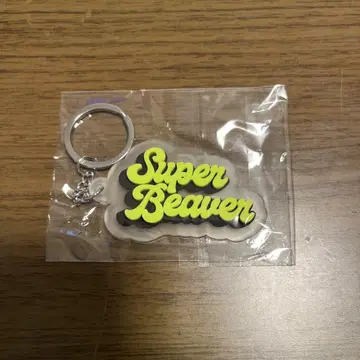 SUPER BEAVER 키링