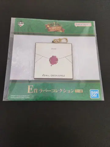 Mrs. GREEN APPLE 제일복권 E상 러버 컬렉션
