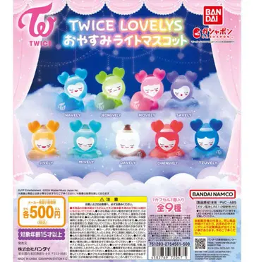 TWICE LOVELYS 오야스미 라이트 마스코트 나연 사나 지효 모모