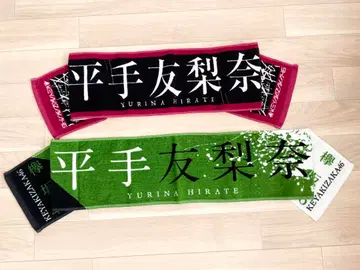 히라테 유리나 머플러 타월 유리 깨져라!/검은 양