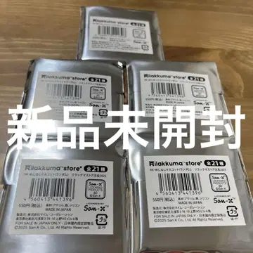 리락쿠마 스토어 in GINZA 긴자 한정판 메지루시 마스코트 5개 세트