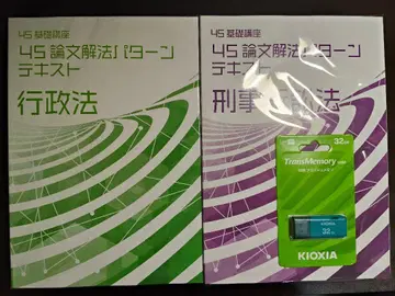 bexa 사법시험 대책 논점 패턴 강의 2025년 최신판