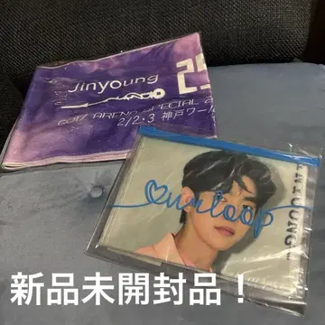 진영 GOT7 이벤트 타월과 파우치 세트