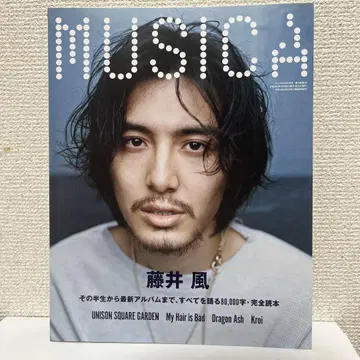 MUSICA 후지이 카제 2022년 5월호