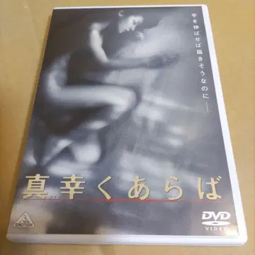 마사치쿠 아라바 DVD [셀 상품] 오노 마치코