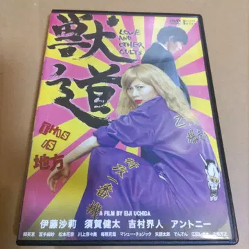 수라 DVD [ 셀 상품 ] 이토 사이리 스가 켄타