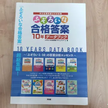 불규칙한 합격 답안 10년 데이터북