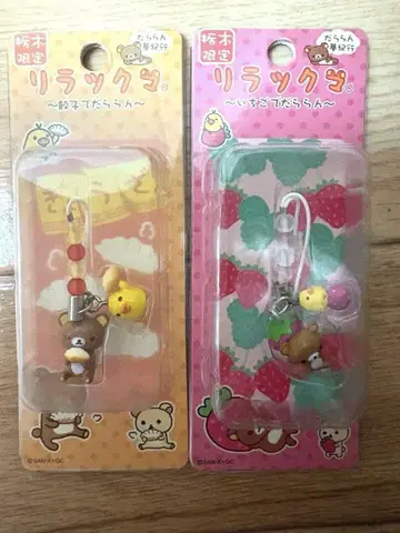 리락쿠마 참 스트랩 도치기 한정판 딸기&교자