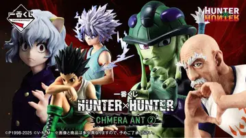 제일복권 HUNTER x HUNTER CHIMERAANT 2 피규어 세트