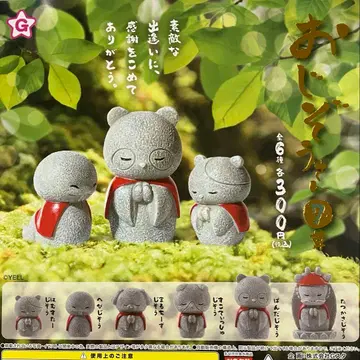 오지조상 7존 전 6종 가챠 풀컴프 에일 yell