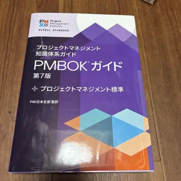 PMBOK 가이드 제7판