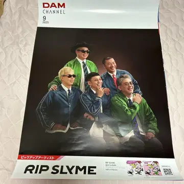 RIP SLYME 포스터