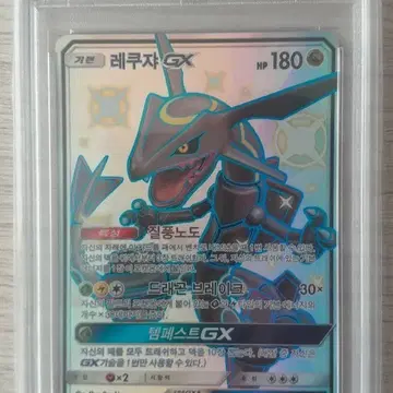 포켓몬카드 레쿠쟈GX ssr 프사9 | 브랜드 중고거래 플랫폼, 번개장터