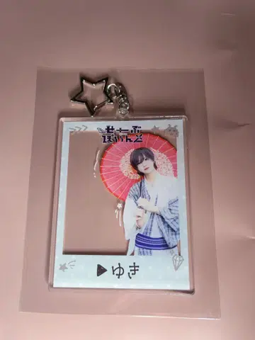 세이브포인트 소매 아크릴 키링
