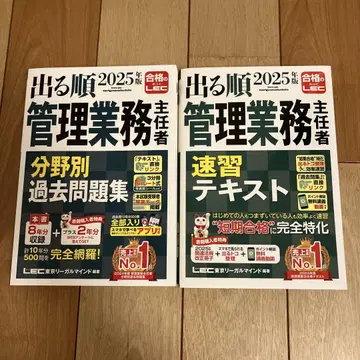 2025년판 나올 순서 관리 업무 주임자 분야별 과거 문제집 속습 텍스트