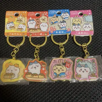 치이카와 (먼작귀) 지역 한정 키링 묶음 판매