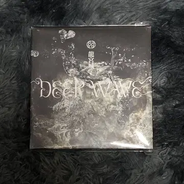 용궁성 DEEP WAVE 회장 한정판