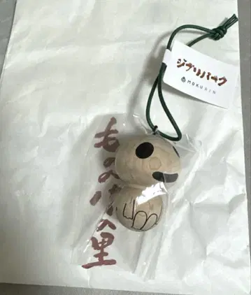 지브리 파크 코다마 그린