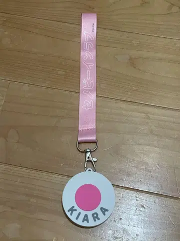 사이토 키아 스위치!