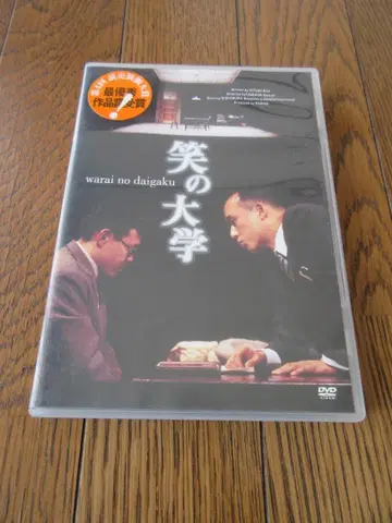 DVD 무대 웃음의 대학 미타니 코키 니시무라 마사히코 콘도 요시마사