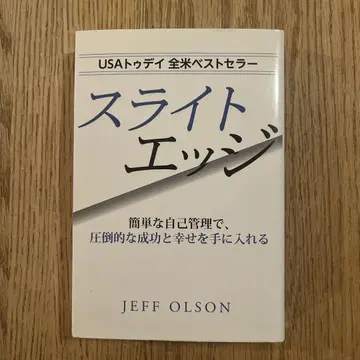 슬라이트 엣지