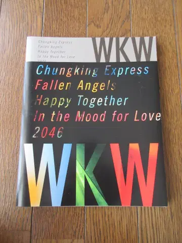 공식 팜플렛 왕가위 WKW 4K 마스터 혹성 광년