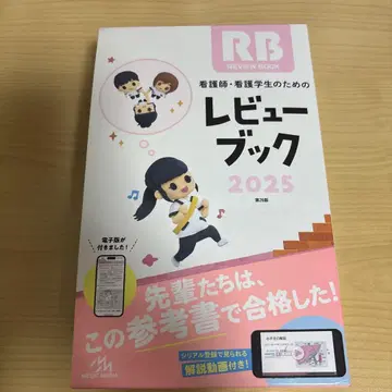 간호사 리뷰북