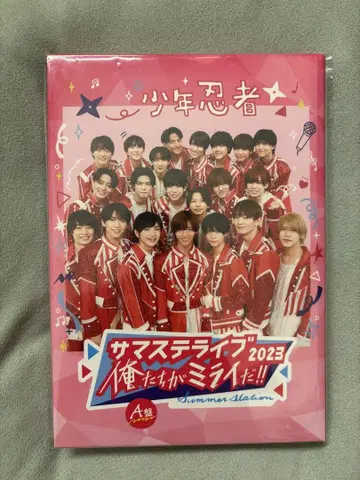 소년 닌자 서머 스테 라이브 2023 우리가 미래다!! DVD