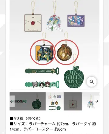 제일복권 Mrs. GREEN APPLE E상 (비터 바캉스, 달링)